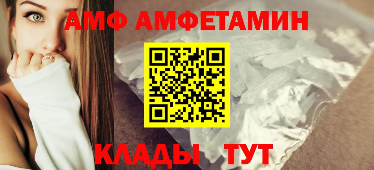 Amphetamine VHQ Волоколамск