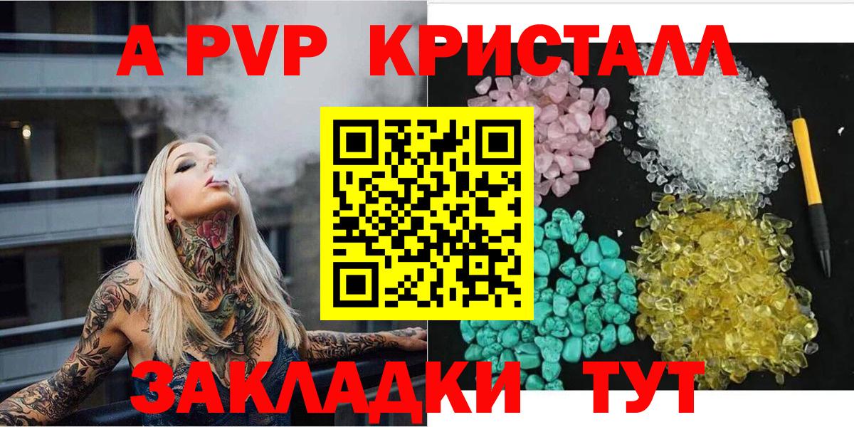 A-PVP VHQ  Вход с VPN  А ПВП СК  Волоколамск 
