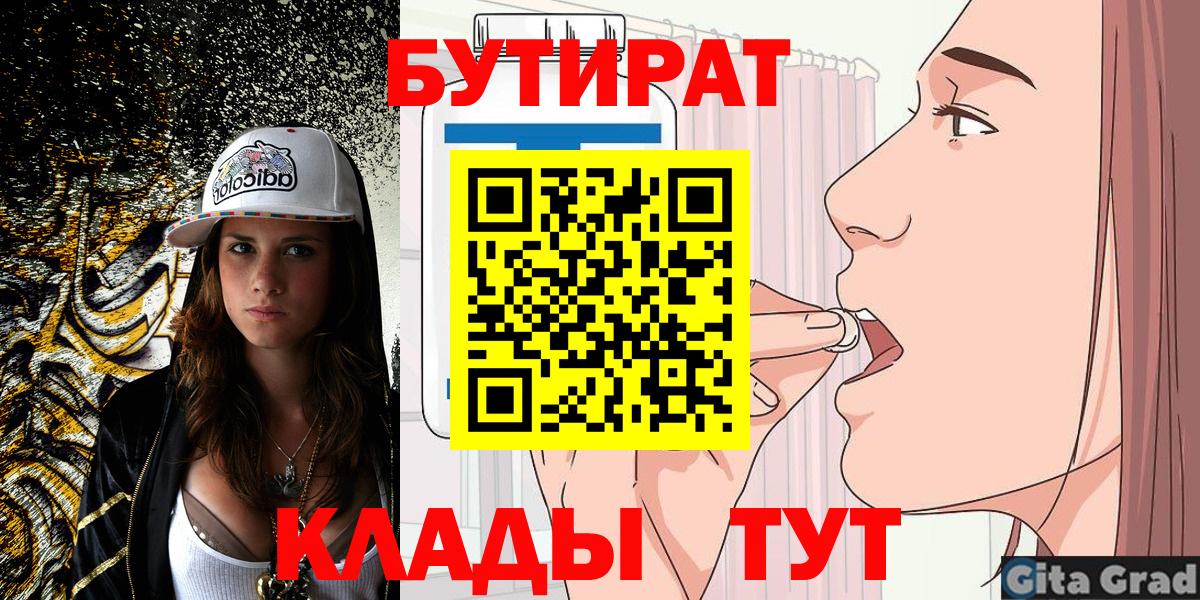 Бутират оксибутират Волоколамск