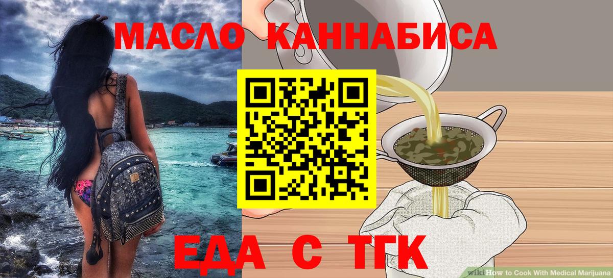 Печенье с ТГК марихуана  Вход с VPN  Волоколамск 