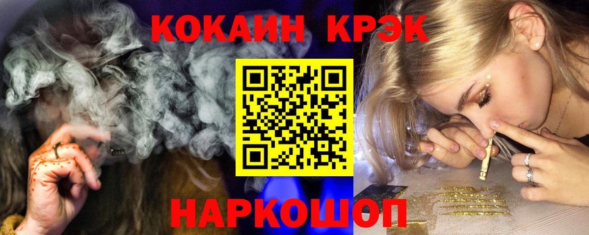 COCAIN Боливия  Кокаин  Волоколамск  Вход с VPN  Кокаин Колумбийский 