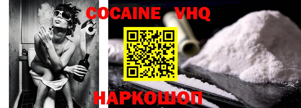 Кокаин Боливия Волоколамск