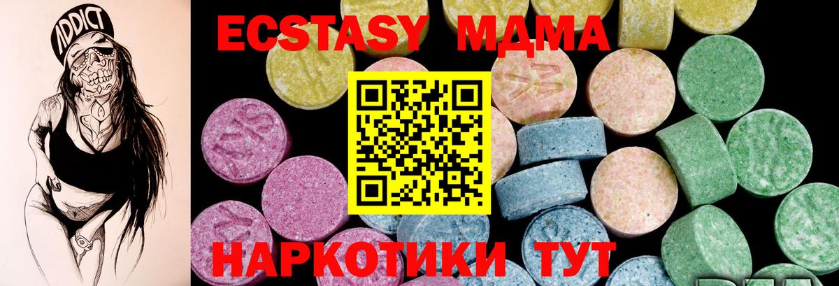 Ecstasy  ЭКСТАЗИ 250 мг  Вход с VPN  Волоколамск  ЭКСТАЗИ диски 