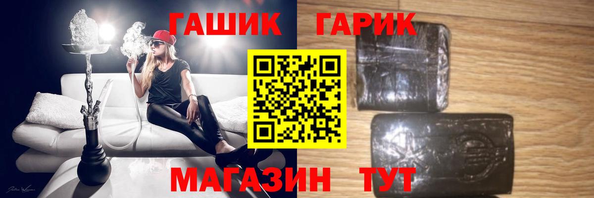 ГАШИШ Premium  Вход с VPN  Гашиш  Волоколамск  ГАШИШ гарик 
