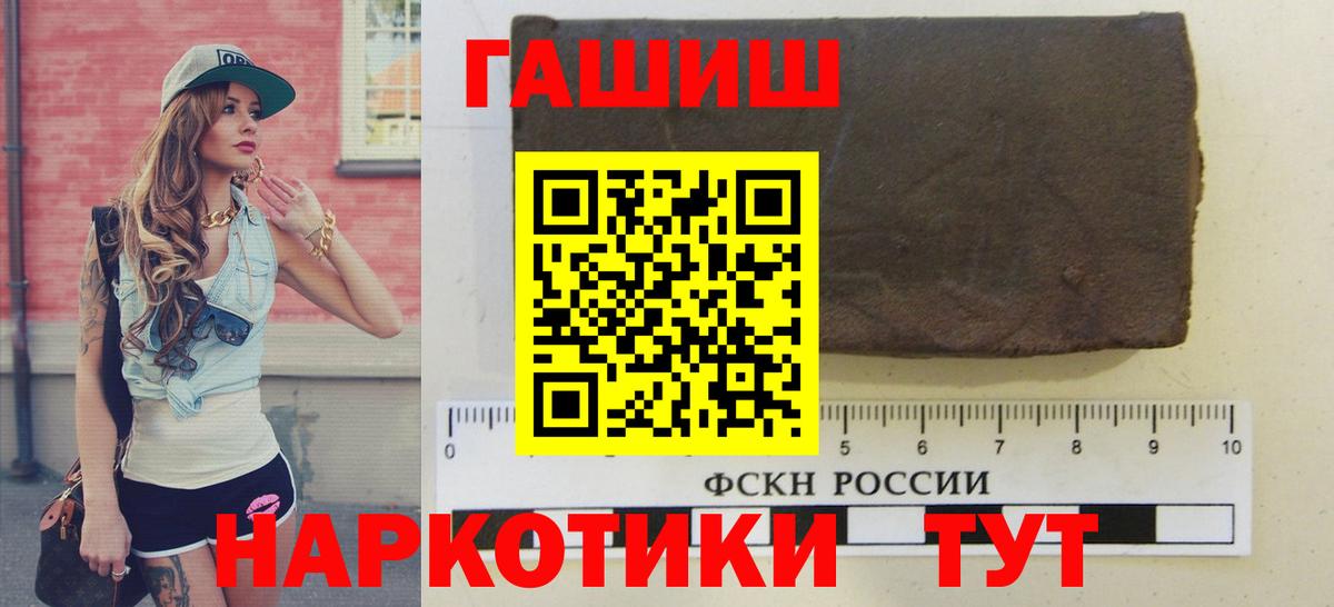 ГАШИШ Cannabis Волоколамск