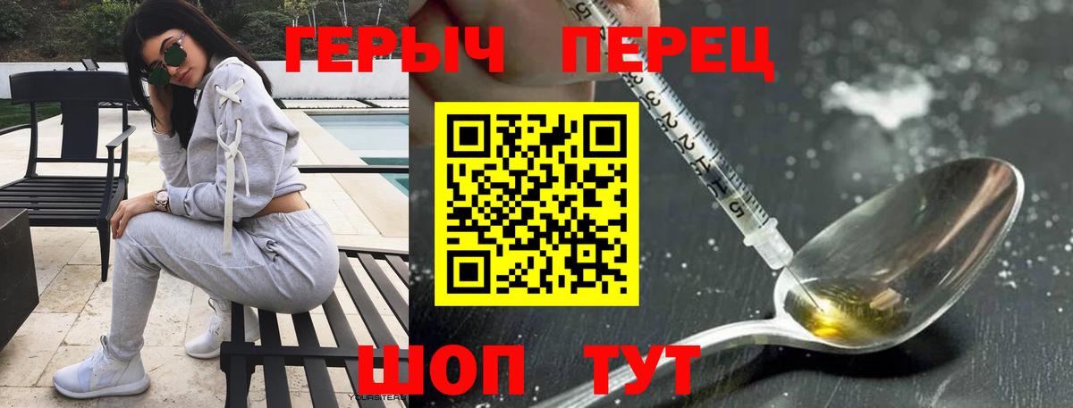 ГЕРОИН белый Волоколамск