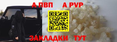 Альфа ПВП Бугуруслан