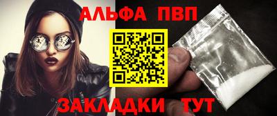 Альфа ПВП Бугуруслан