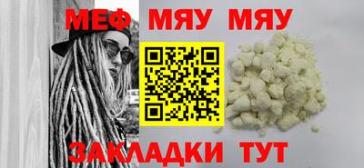 меф Бузулук
