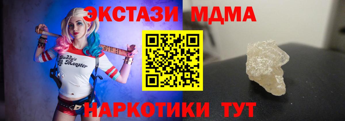 MDMA VHQ  Вход с VPN  MDMA кристаллы  Волоколамск 