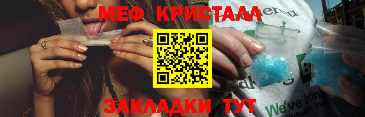 Мефедрон мука Волоколамск