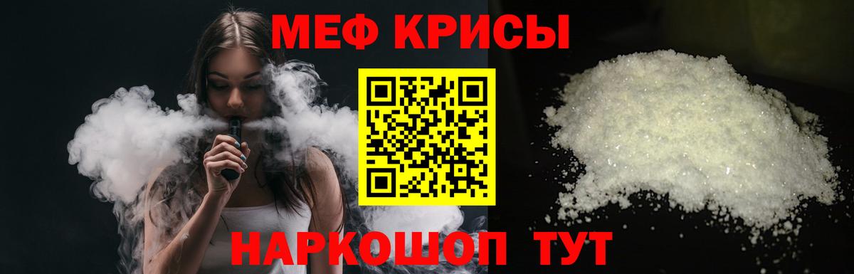 Мефедрон  Меф mephedrone  МЕФ  Меф мука  Волоколамск  Вход с VPN 
