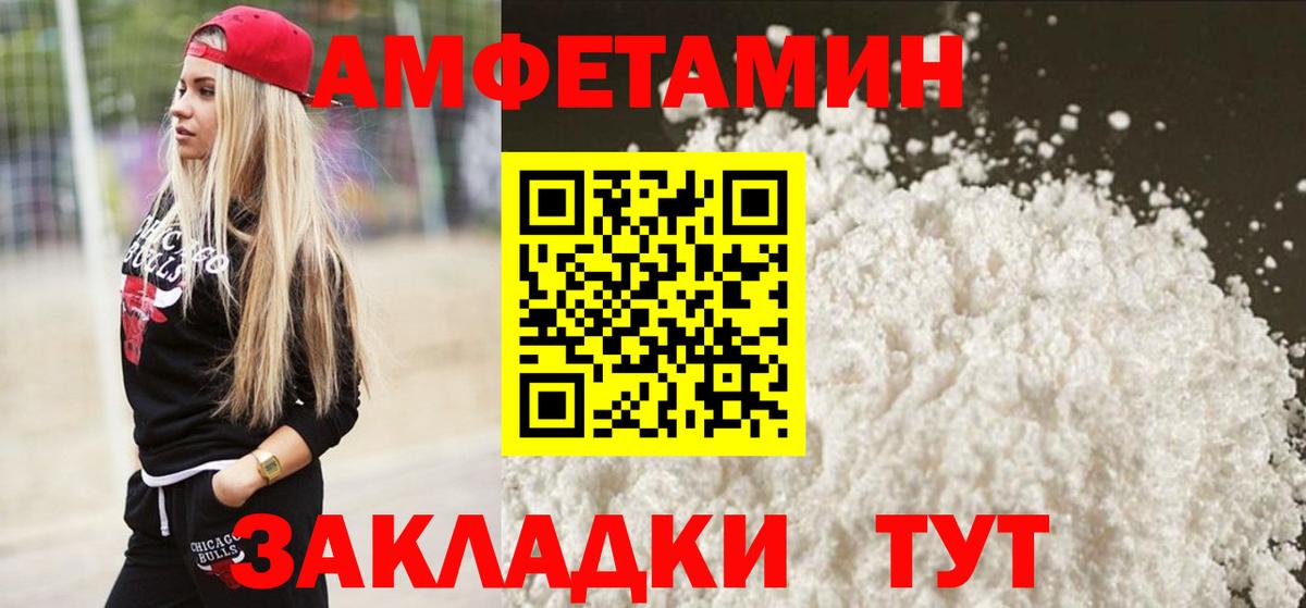 Метамфетамин пудра Волоколамск