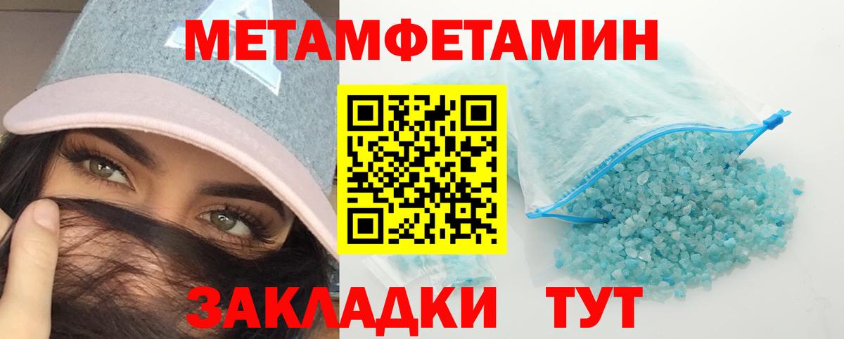 Метамфетамин мет  Метамфетамин мет  Вход с VPN  Волоколамск 
