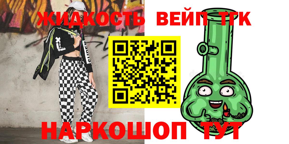 ТГК концентрат  Дистиллят ТГК THC oil  Волоколамск  Вход с VPN 